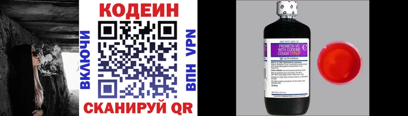 закладка  Иннополис  Codein Purple Drank 
