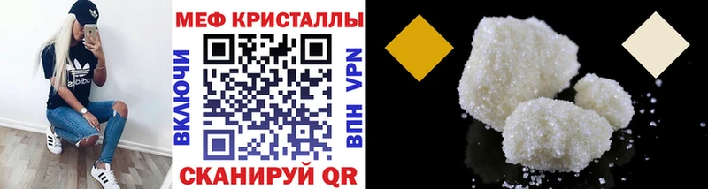 Мефедрон VHQ  МЕГА как войти  Иннополис  наркотики 