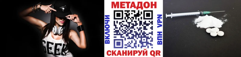 как найти закладки  Иннополис  МЕТАДОН methadone 
