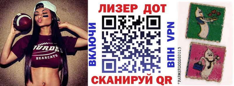 Наркотические марки 1,8мг  наркошоп  Иннополис 
